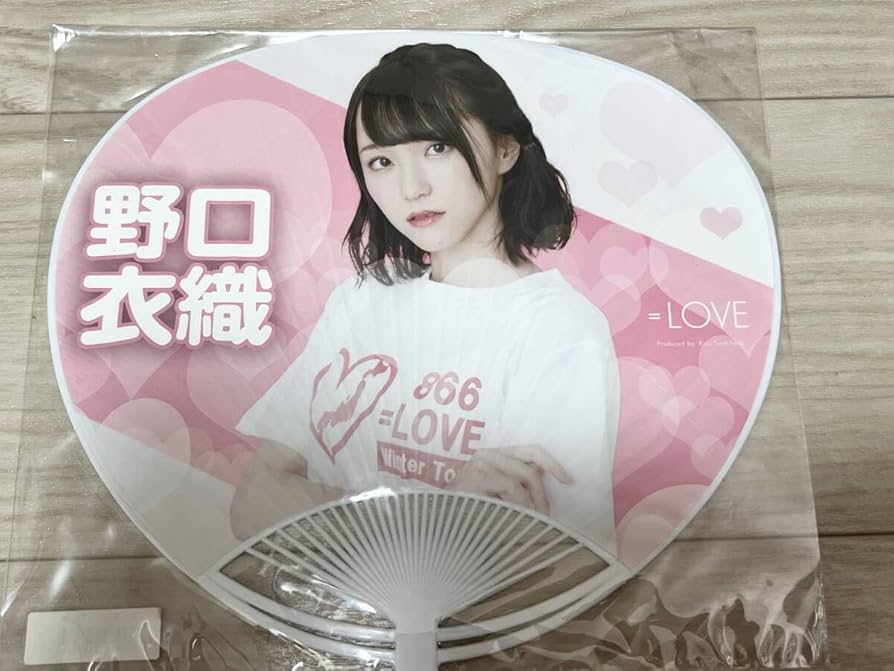 Amazon.co.jp: =LOVE イコラブ 野口衣織 うちわ2個セット : おもちゃ